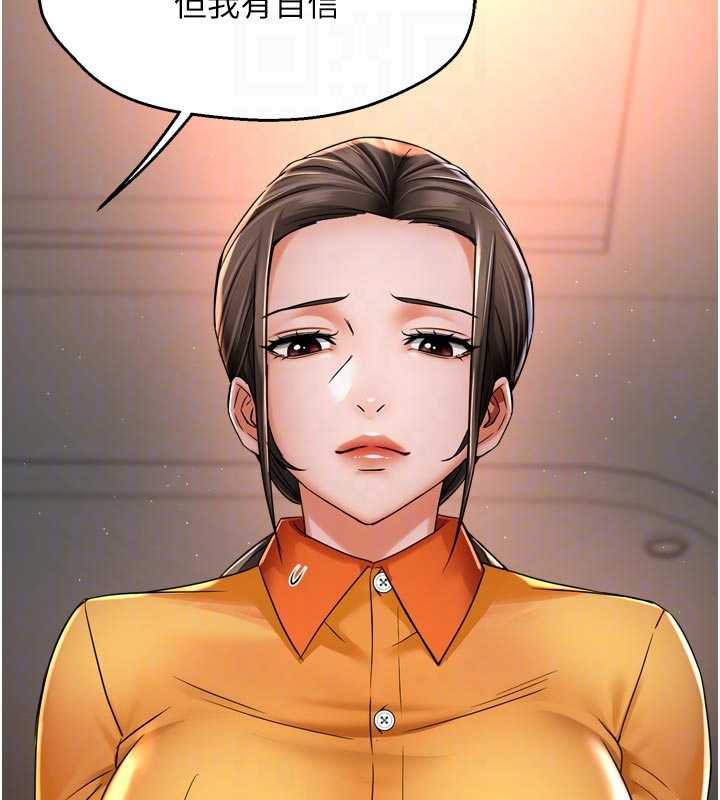 痒乐多阿姨第83話-我會告訴你實情…