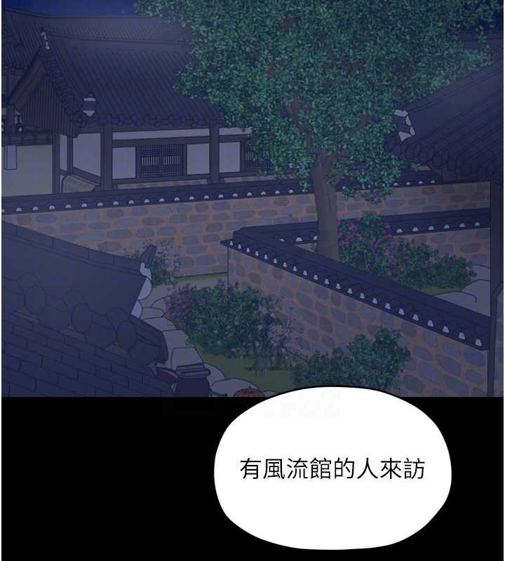 最强家丁第59話-丈夫好友入室搶妻