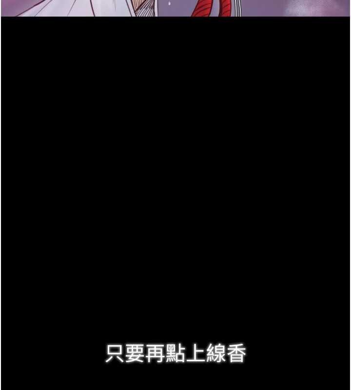 最强家丁第59話-丈夫好友入室搶妻