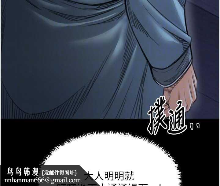 最强家丁第59話-丈夫好友入室搶妻