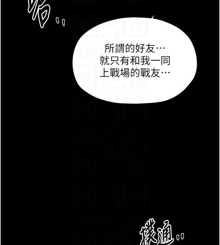 最强家丁第59話-丈夫好友入室搶妻