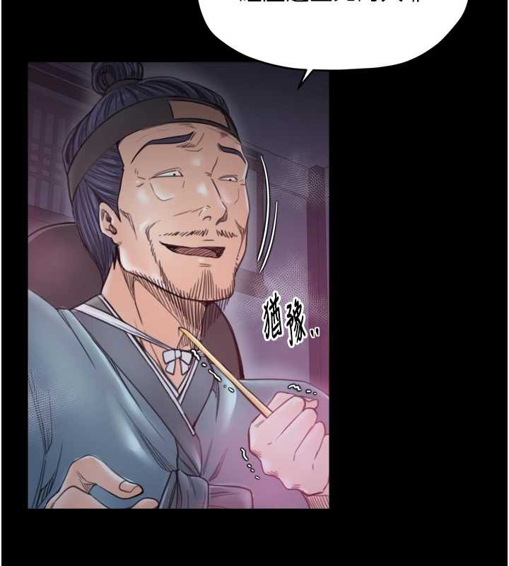 最强家丁第59話-丈夫好友入室搶妻