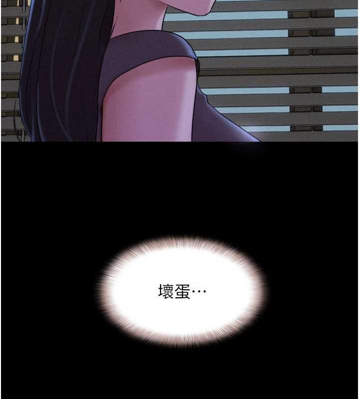 韶恩第71話-姐妹爭上位