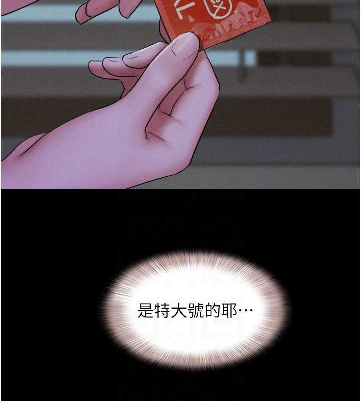 韶恩第71話-姐妹爭上位