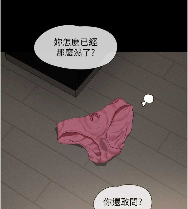 韶恩第71話-姐妹爭上位