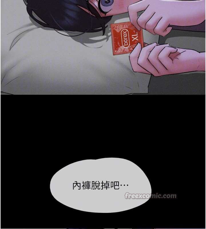 韶恩第71話-姐妹爭上位