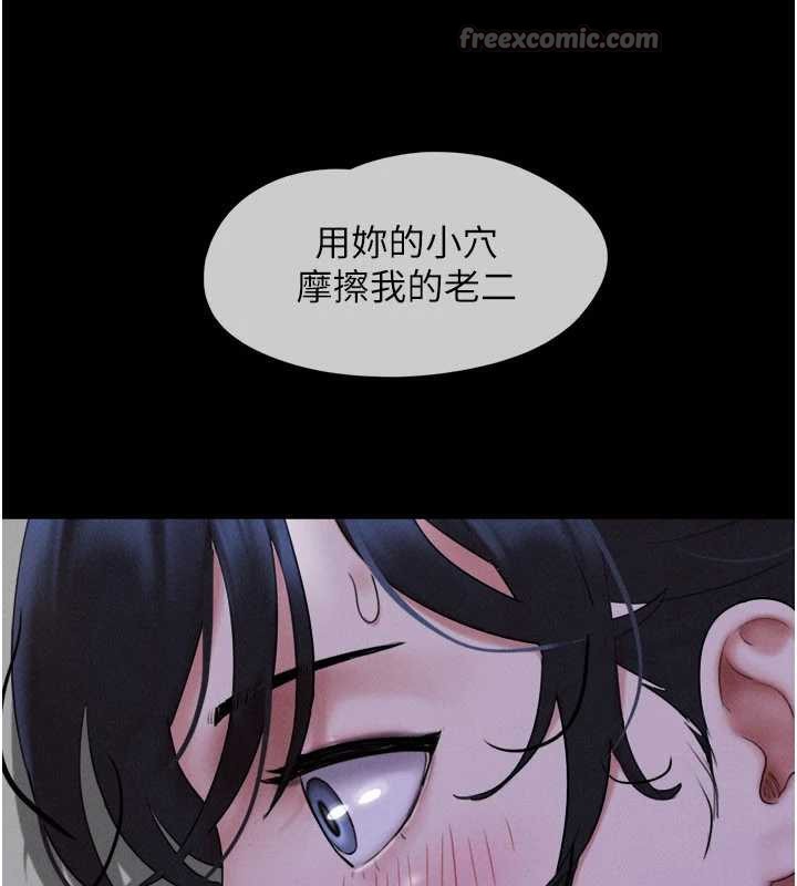 韶恩第71話-姐妹爭上位