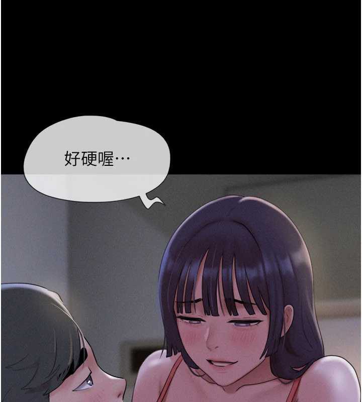 韶恩第71話-姐妹爭上位