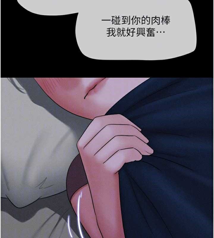 韶恩第71話-姐妹爭上位