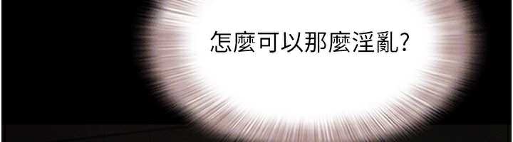 韶恩第71話-姐妹爭上位