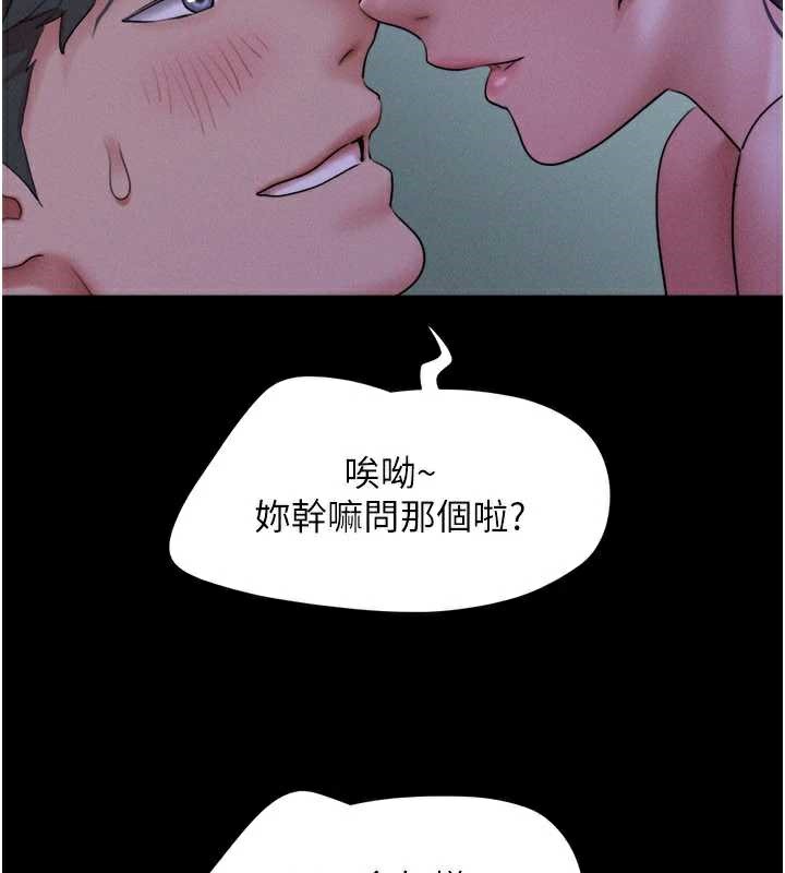 韶恩第71話-姐妹爭上位