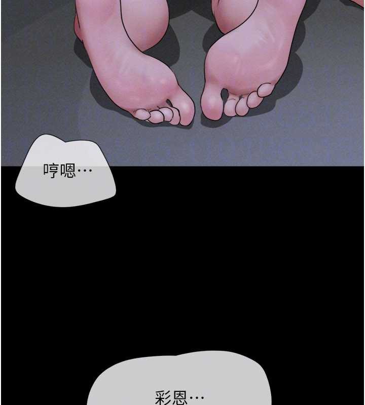 韶恩第71話-姐妹爭上位