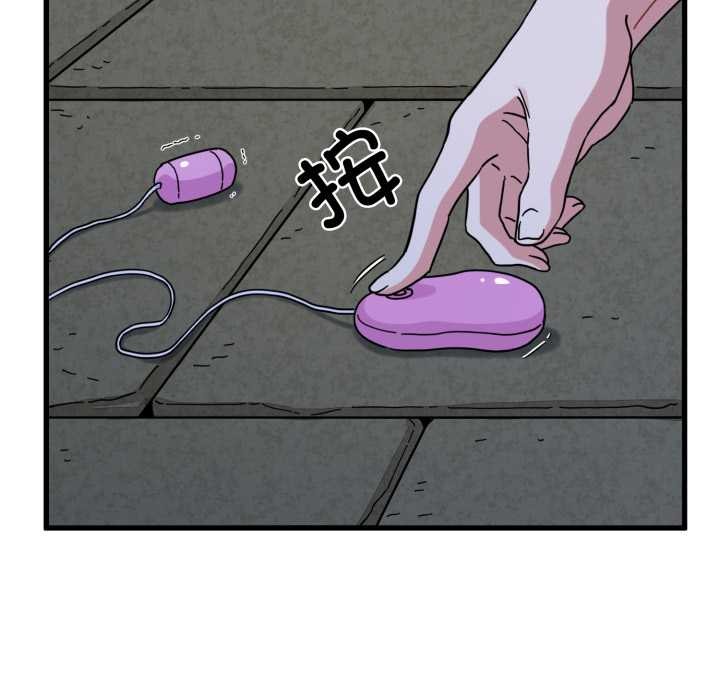 发小碰不得第90話