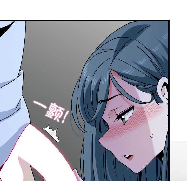 发小碰不得第90話