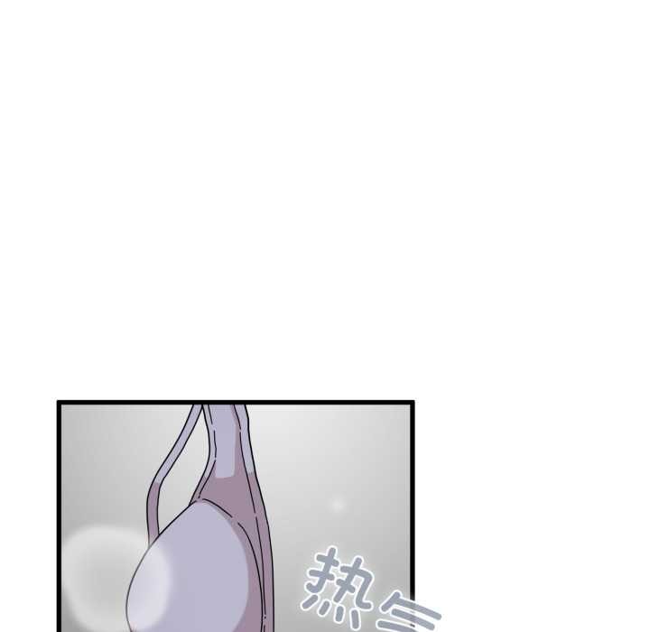 发小碰不得第90話