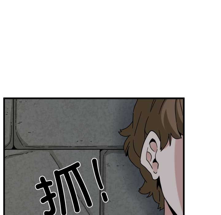 发小碰不得第90話