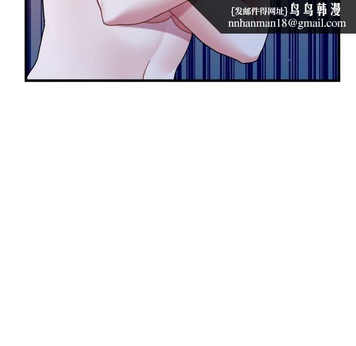 发小碰不得第90話