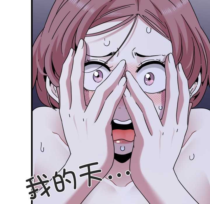 发小碰不得第90話