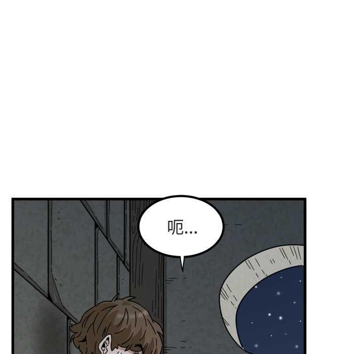 发小碰不得第90話