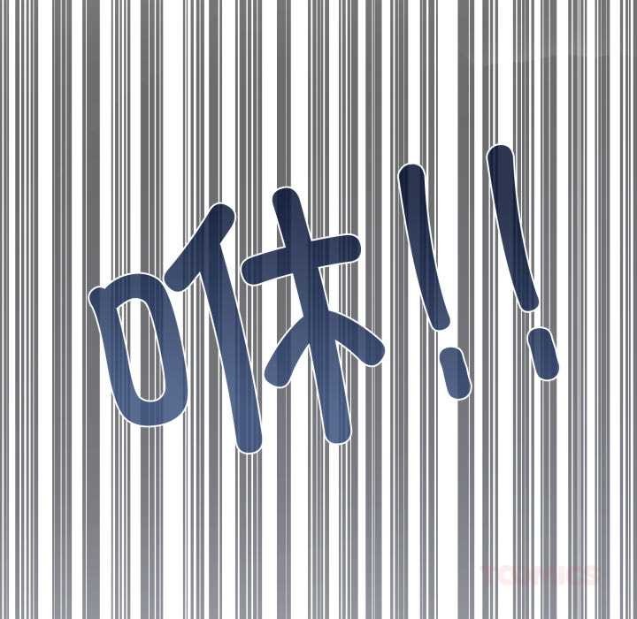 发小碰不得第90話