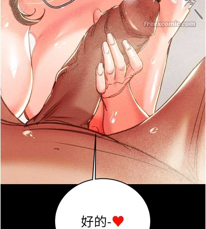 掠夺行动第77話-墮落成淫娃的高嶺之花