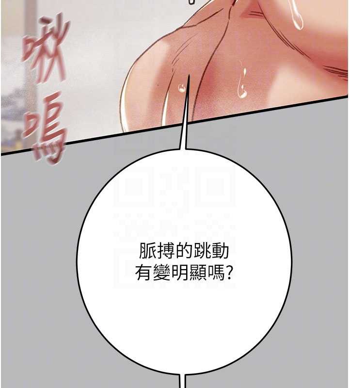 掠夺行动第77話-墮落成淫娃的高嶺之花