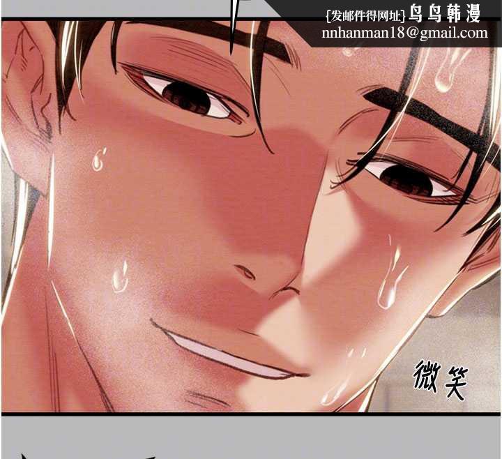 掠夺行动第77話-墮落成淫娃的高嶺之花