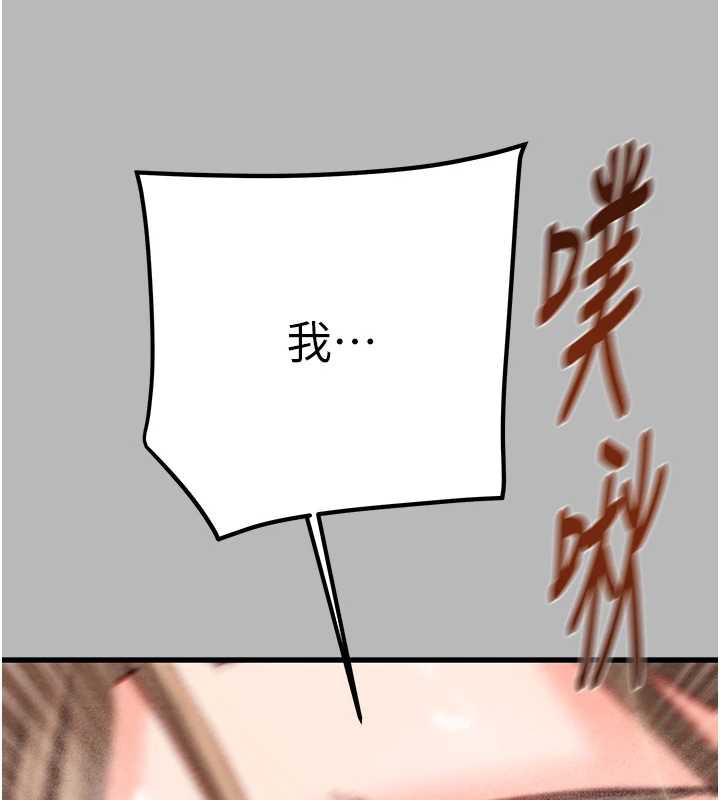 掠夺行动第77話-墮落成淫娃的高嶺之花