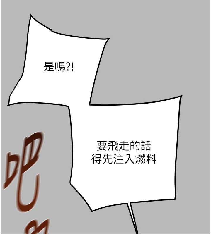 掠夺行动第77話-墮落成淫娃的高嶺之花