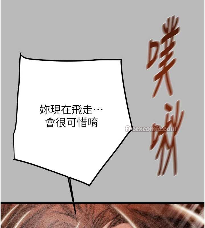 掠夺行动第77話-墮落成淫娃的高嶺之花