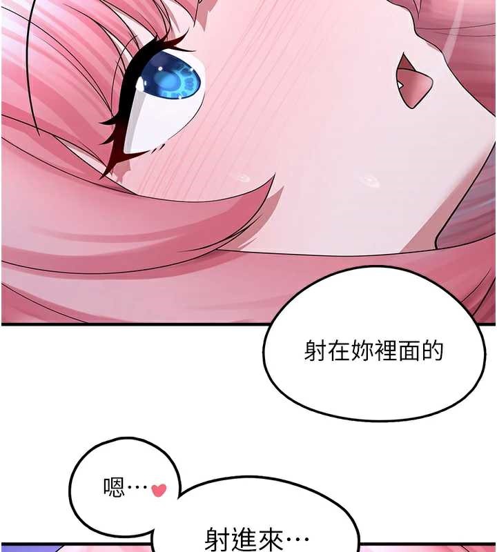 垃圾堆捡到宠物系萌妹第20話-迎接粉紅色的未來