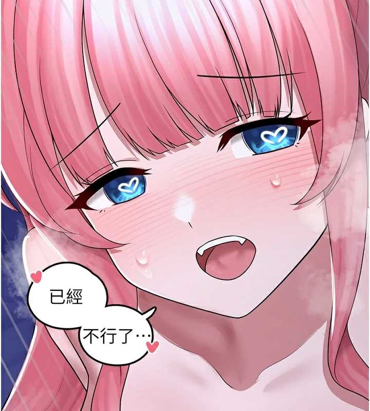 垃圾堆捡到宠物系萌妹第20話-迎接粉紅色的未來