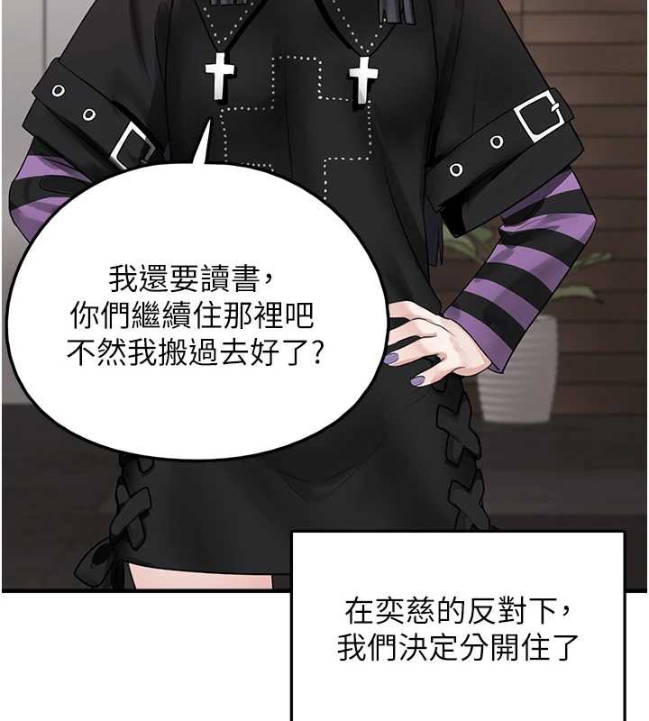 垃圾堆捡到宠物系萌妹第20話-迎接粉紅色的未來