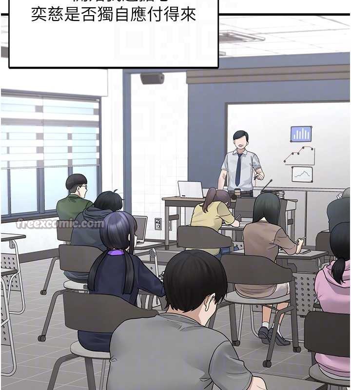 垃圾堆捡到宠物系萌妹第20話-迎接粉紅色的未來