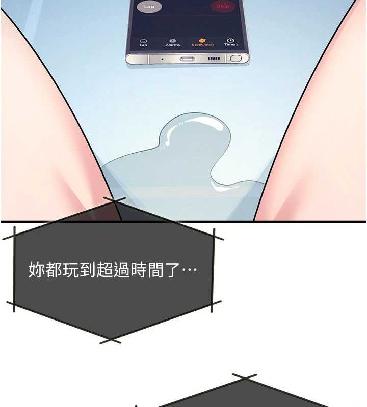 羞耻课堂第9話-做錯事就是要受罰