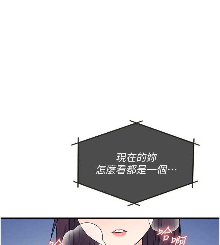 羞耻课堂第9話-做錯事就是要受罰