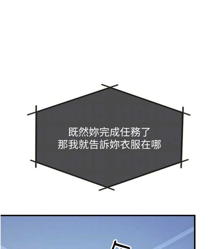 羞耻课堂第9話-做錯事就是要受罰