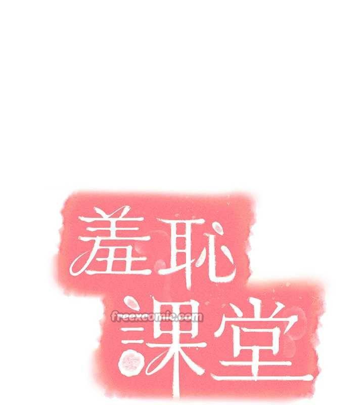 羞耻课堂第9話-做錯事就是要受罰