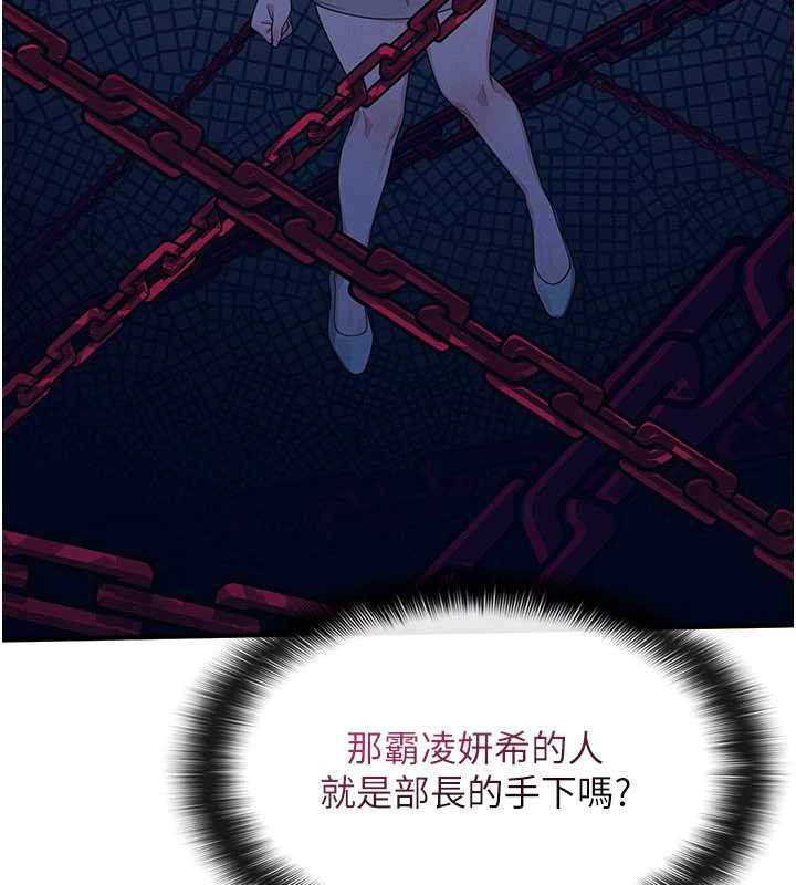 羞耻课堂第9話-做錯事就是要受罰