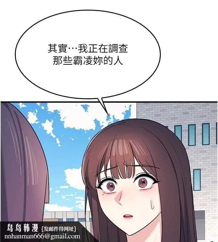 羞耻课堂第9話-做錯事就是要受罰