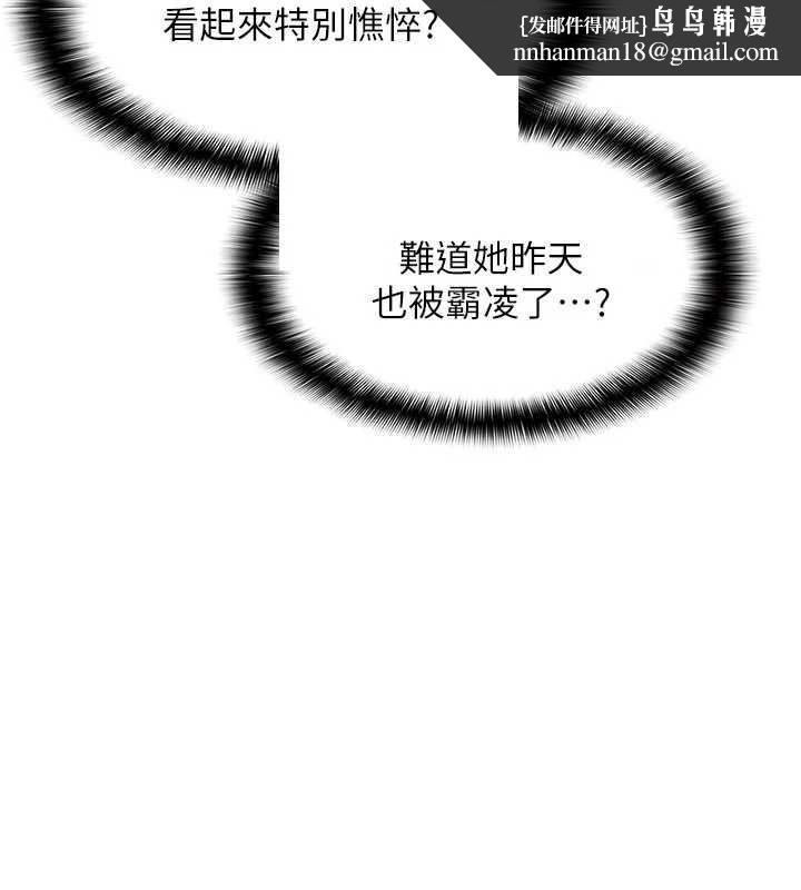 羞耻课堂第9話-做錯事就是要受罰