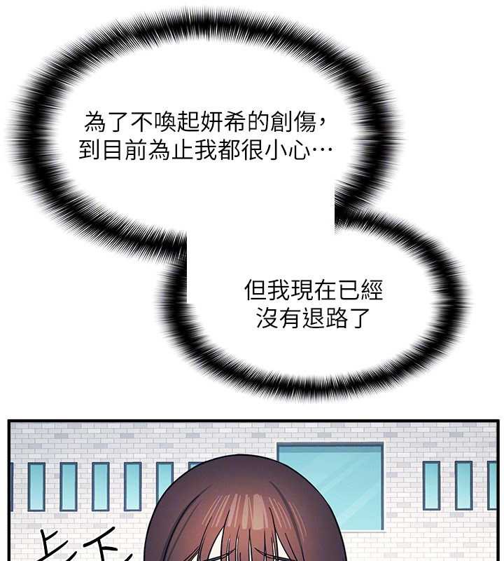 羞耻课堂第9話-做錯事就是要受罰