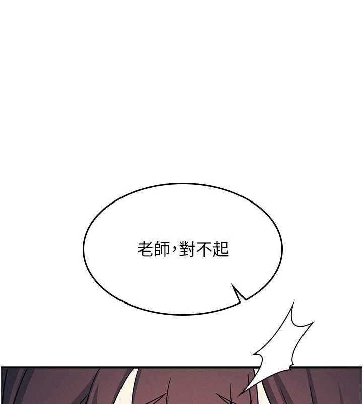 羞耻课堂第9話-做錯事就是要受罰