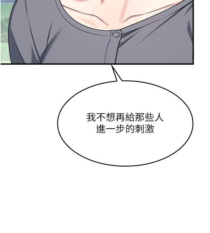 羞耻课堂第9話-做錯事就是要受罰