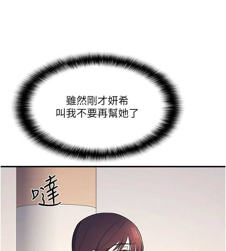 羞耻课堂第9話-做錯事就是要受罰