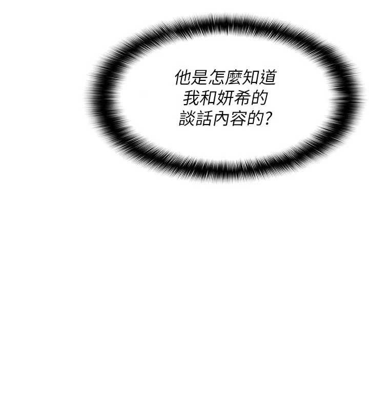 羞耻课堂第9話-做錯事就是要受罰