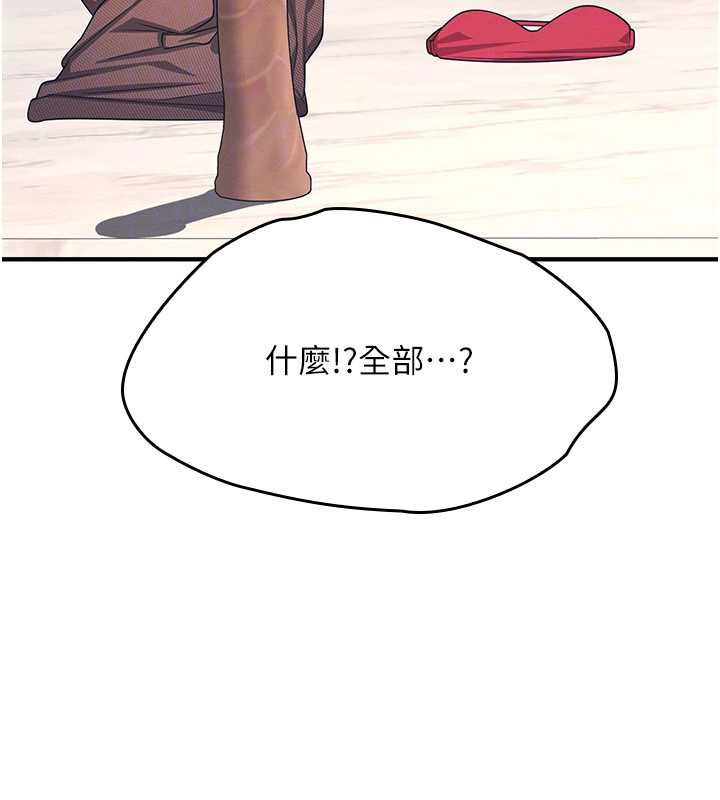 羞耻课堂第9話-做錯事就是要受罰