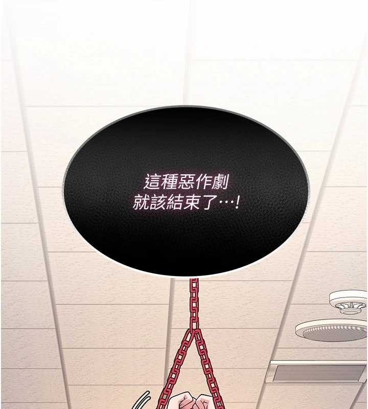 羞耻课堂第9話-做錯事就是要受罰