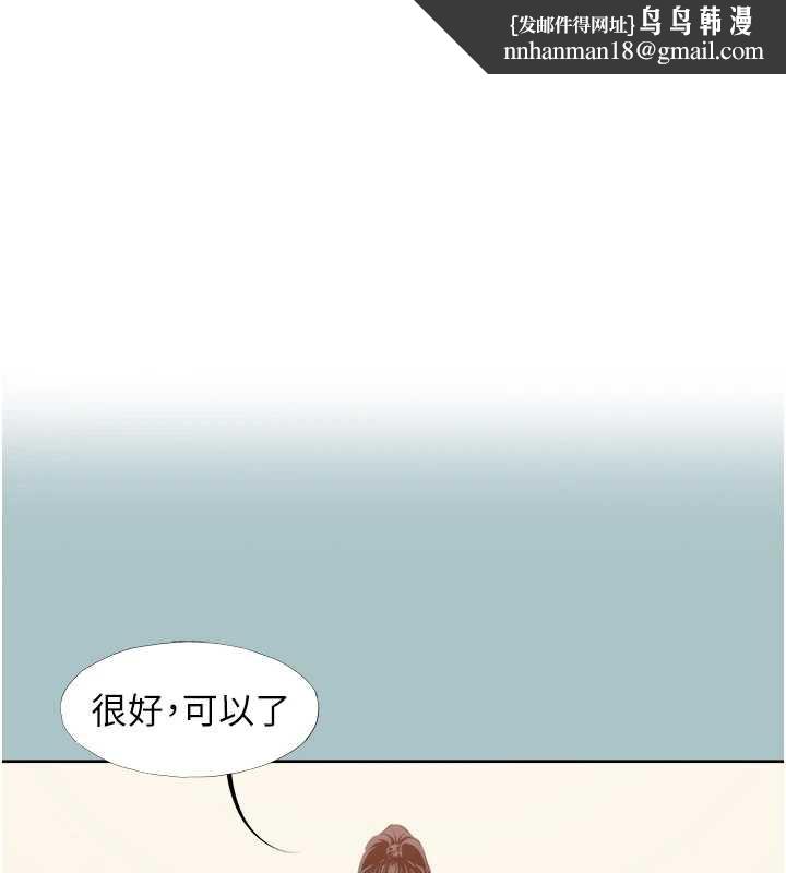 不要恋爱要打炮第15話-唯命是從的女職員