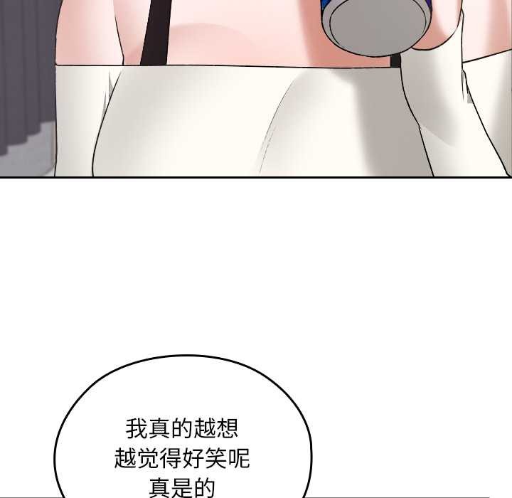 校花的双面生活第11話